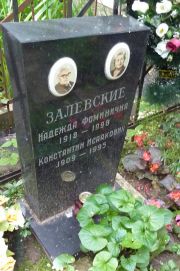 Залевская Надежда Фоминична, Москва, Востряковское кладбище
